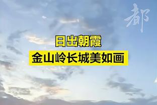 贾勒特-阿伦：莫布里的信心每年都在增长 他现在敢于更多的持球了